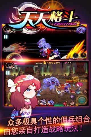 天天格斗2025最新版截图3
