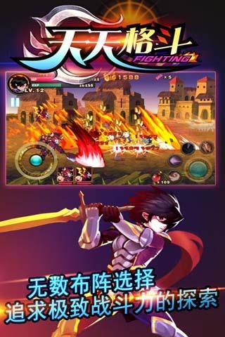 天天格斗2025最新版截图5