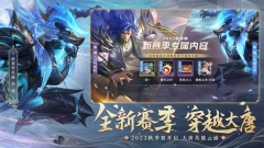 曙光英雄taptap版截图1