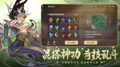 曙光英雄taptap版截图4