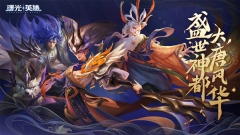 曙光英雄taptap版截图5