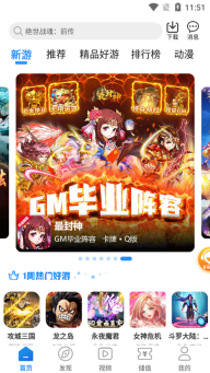 277游戏盒子截图2