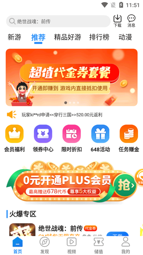 277游戏盒子截图3