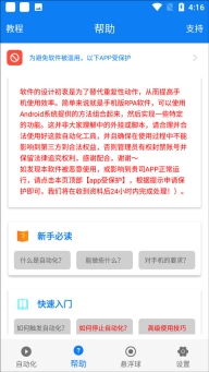 小奕连点器截图2