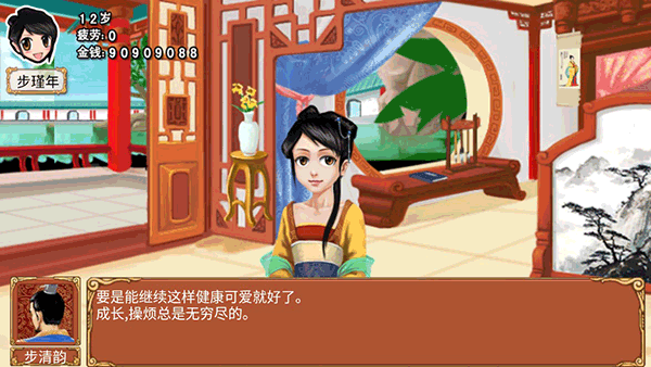 皇后成长计划截图2
