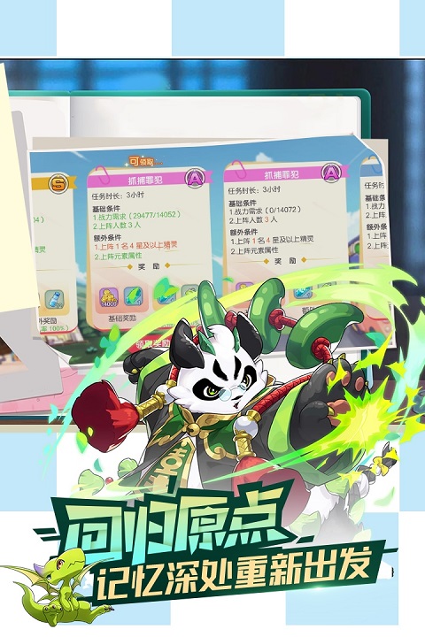 蕉玩科技口袋觉醒TV版截图2