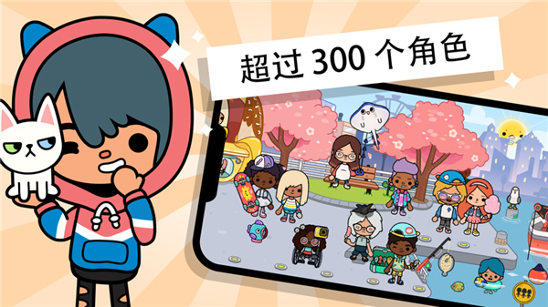 托卡生活世界2025截图1