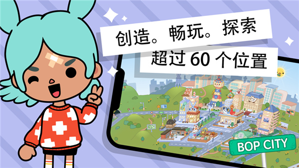 托卡生活世界2025截图2