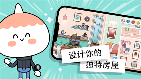 托卡生活世界2025截图5