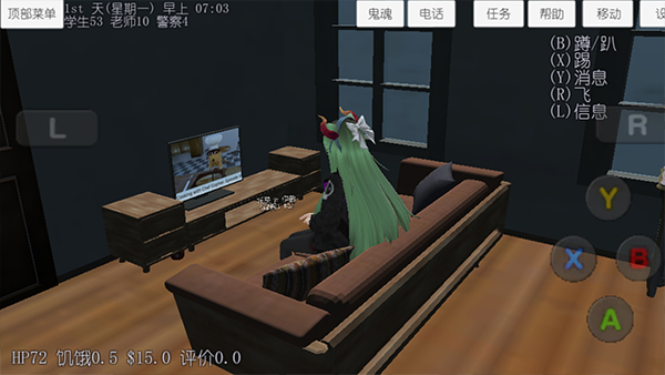 校园女生模拟器正版截图2