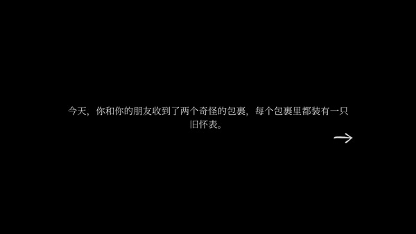 滴答滴答双人冒险中文版截图3