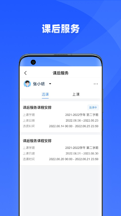 学有优教截图1