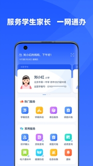 学有优教截图2