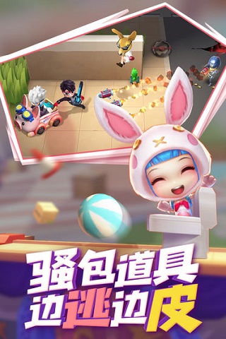 逃跑吧少年国际服正版截图2