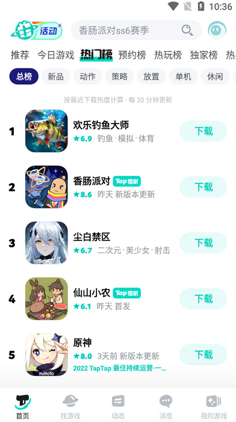 toptop最新版截图1