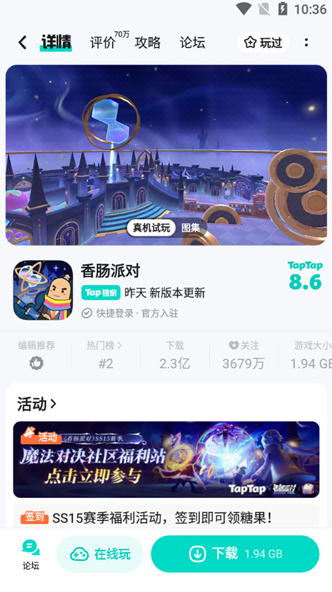 toptop最新版截图2