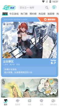 toptop最新版截图3