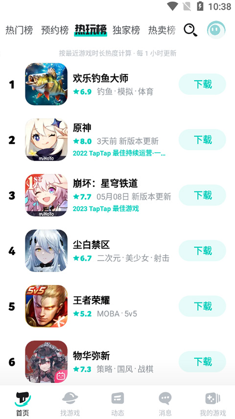 toptop最新版截图5