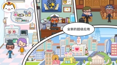 米加小镇世界正版截图1