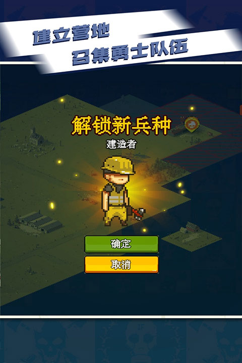 全民僵尸大战最新版截图4