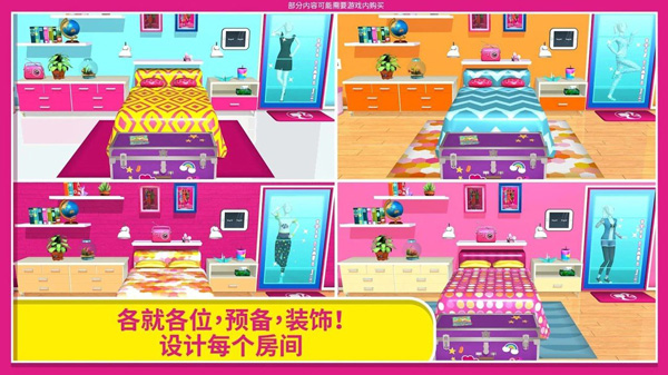 芭比梦幻屋冒险2025年最新版截图4