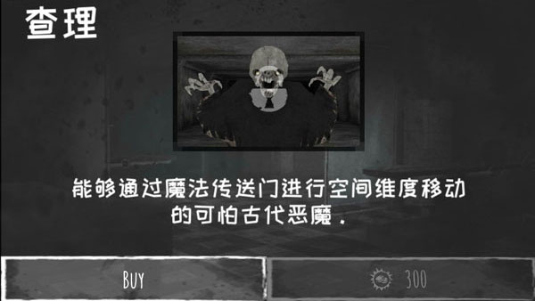 恐怖之眼正版截图2