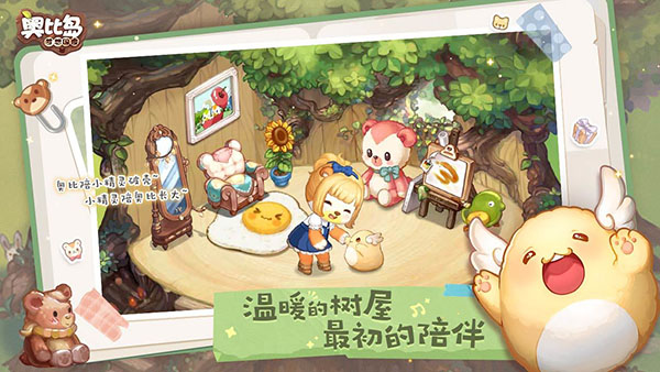 奥比岛梦想国度2025最新版截图4