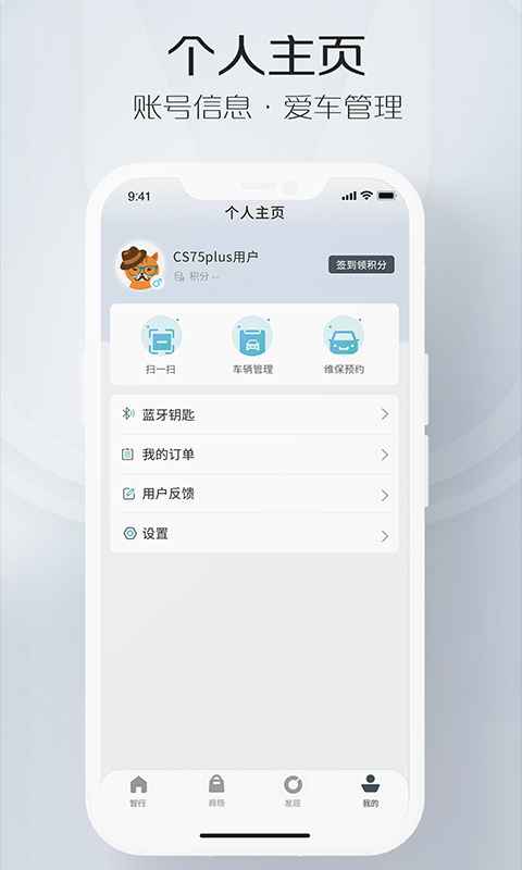 长安智慧云控截图4