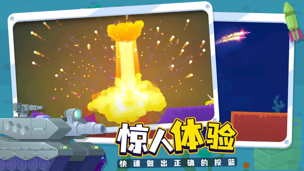 坦克之星2最新中文版截图3