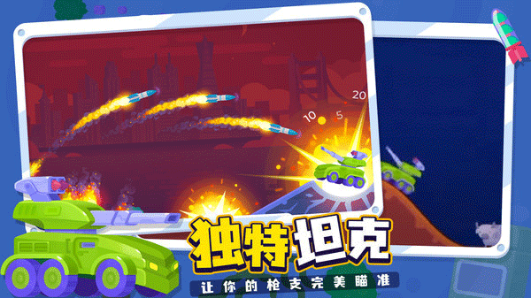 坦克之星2最新中文版截图4
