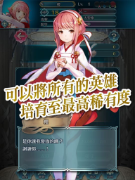 火焰纹章英雄国际服截图2