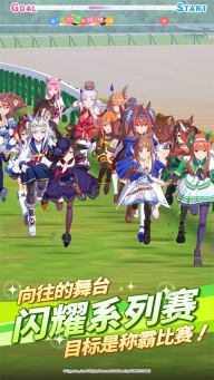 闪耀优俊少女台服截图1