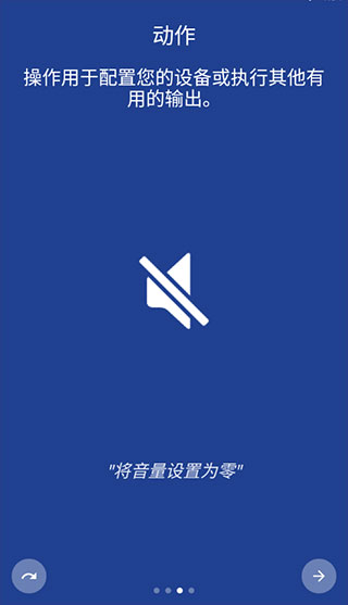 macrodroid最新版截图3