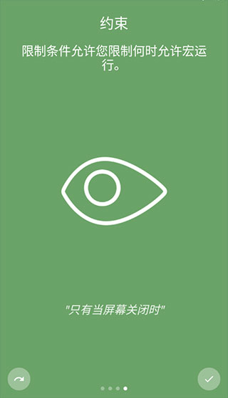 macrodroid最新版截图4