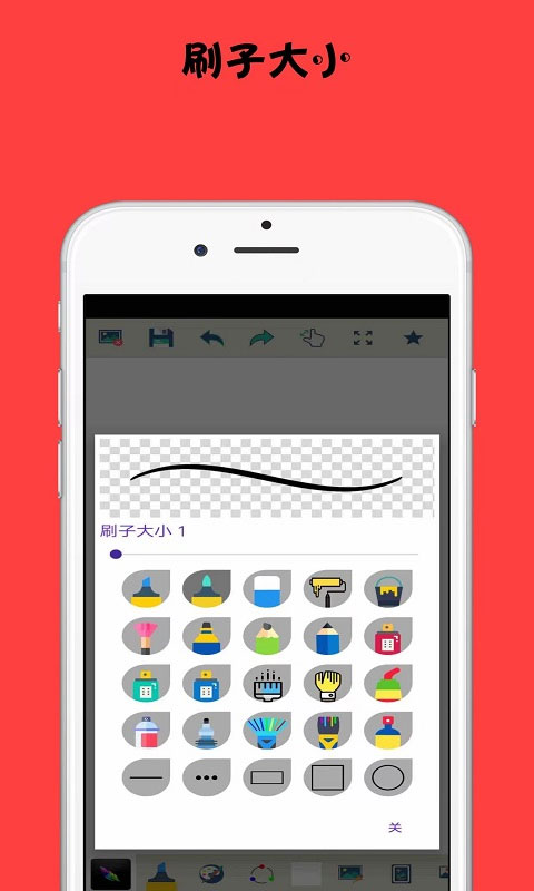 med绘画软件中文手机版截图3