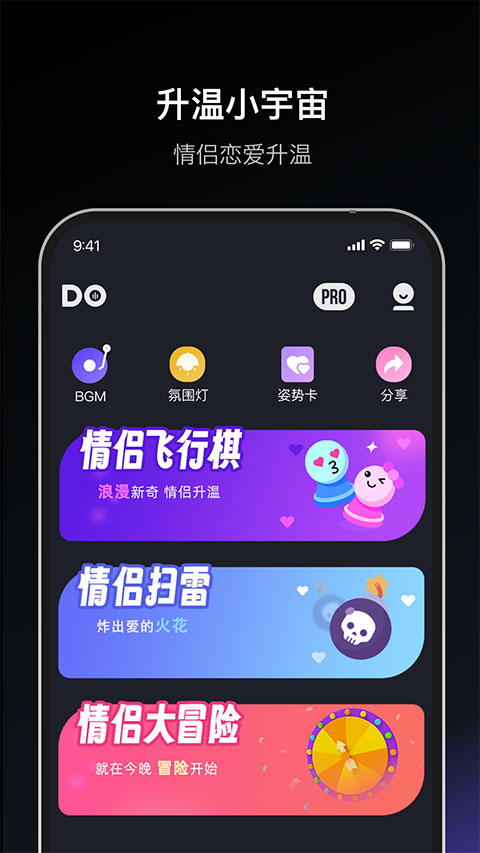 dofm情侣飞行棋高阶版截图1