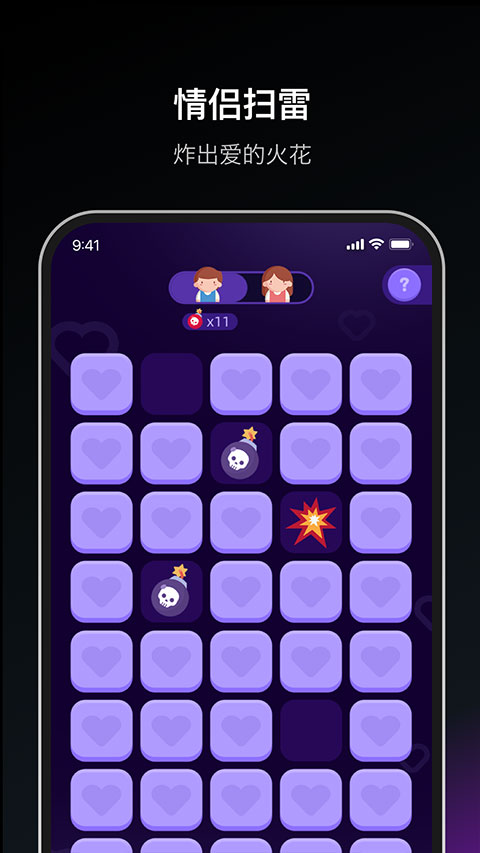 dofm情侣飞行棋高阶版截图3