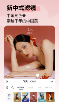 美图秀秀截图2