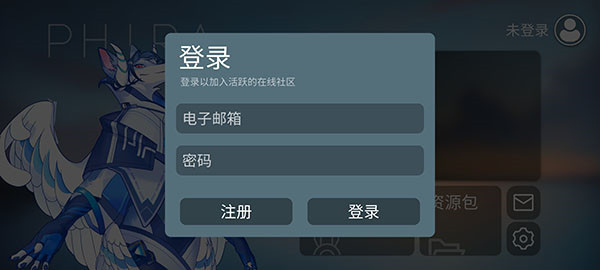 phira自制谱截图1