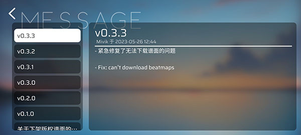 phira自制谱截图2