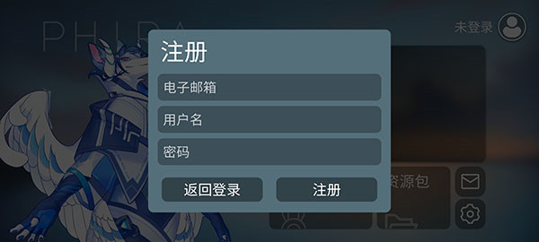 phira自制谱截图4