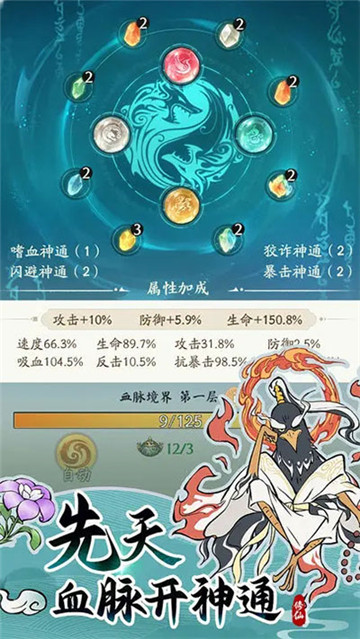 寻道大千截图4