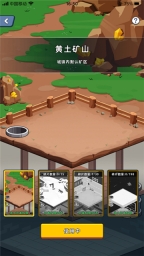 淘金城镇正式版截图4