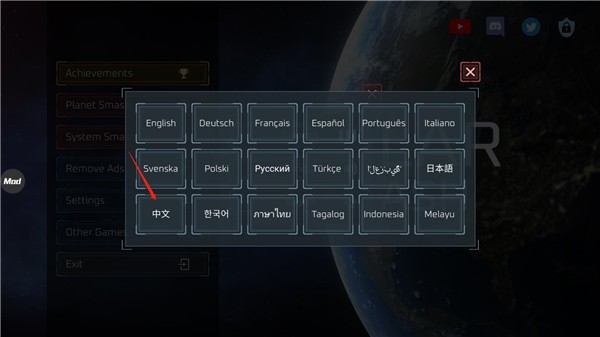 星球毁灭模拟器2最新版截图1