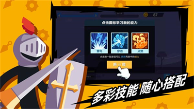 火柴人神射手大战截图1