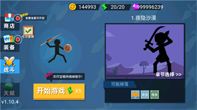 火柴人神射手大战截图3