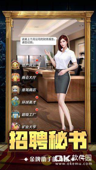 黑道总裁JGGAMES截图2