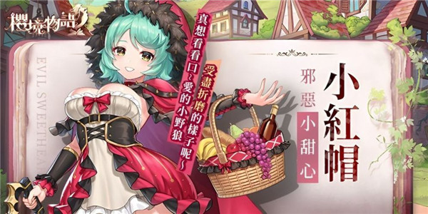 樱境物语全cg解锁版截图2