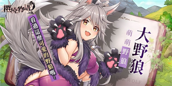 樱境物语全cg解锁版截图4