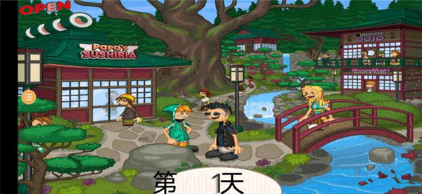 老爹寿司店手机版截图4